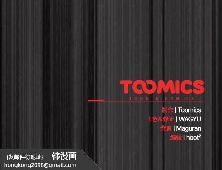 《神聖陷阱》漫画 第28話