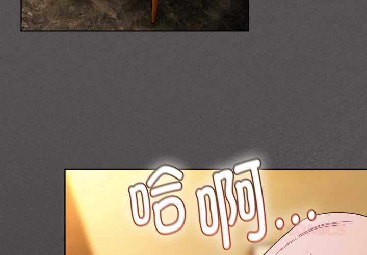 《神聖陷阱》漫画 第29話