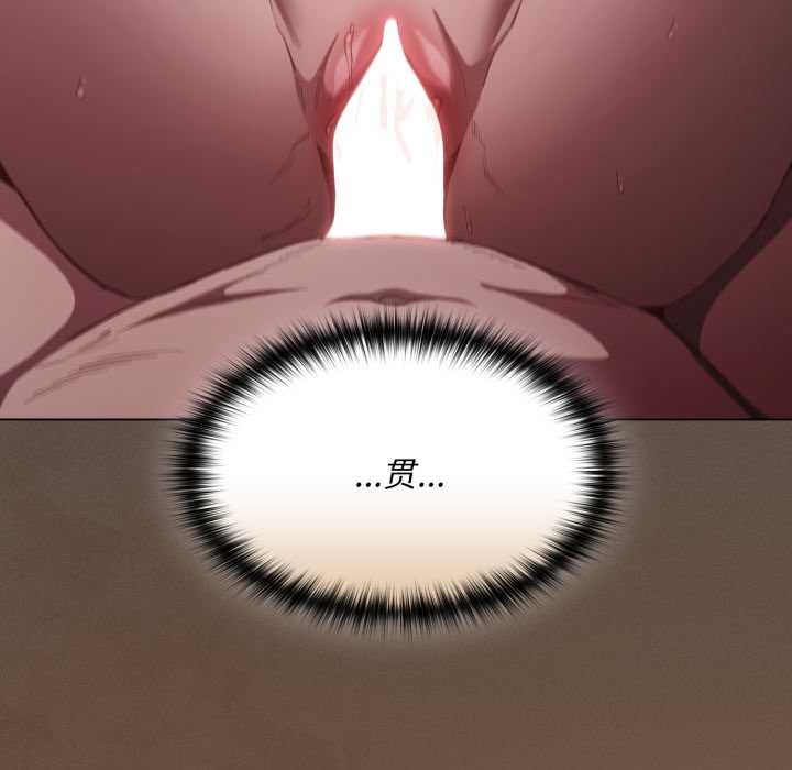 《神聖陷阱》漫画 第29話