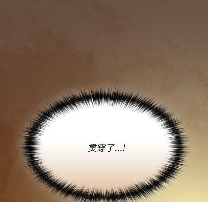 《神聖陷阱》漫画 第29話