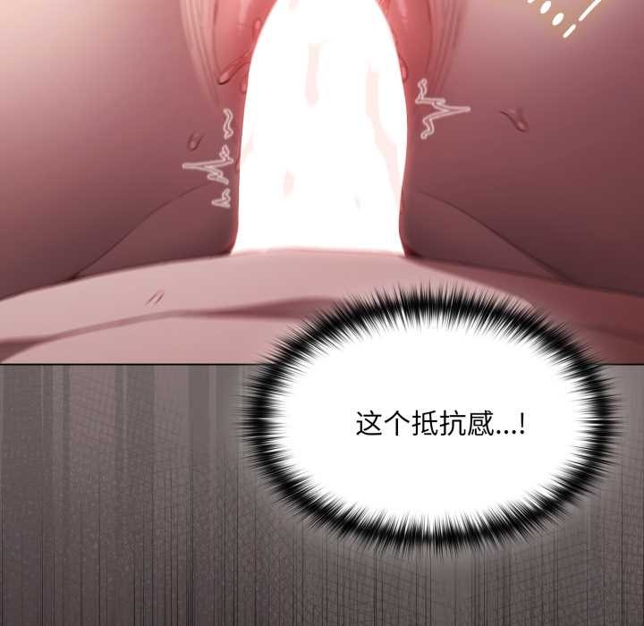 《神聖陷阱》漫画 第29話