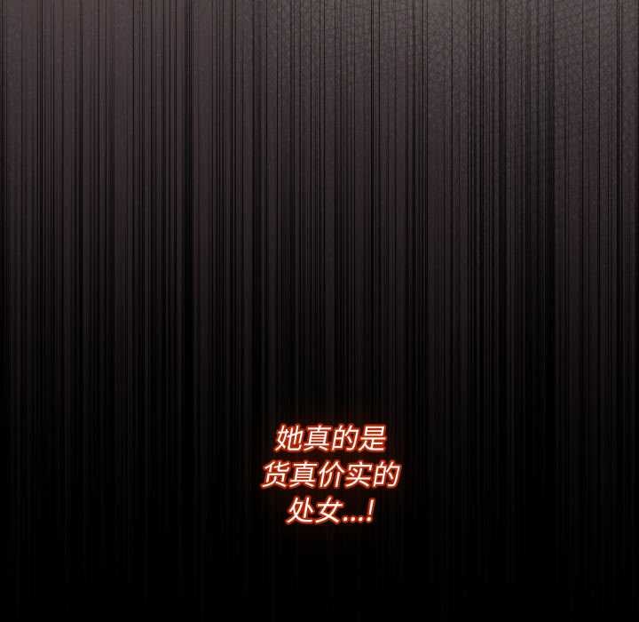 《神聖陷阱》漫画 第29話