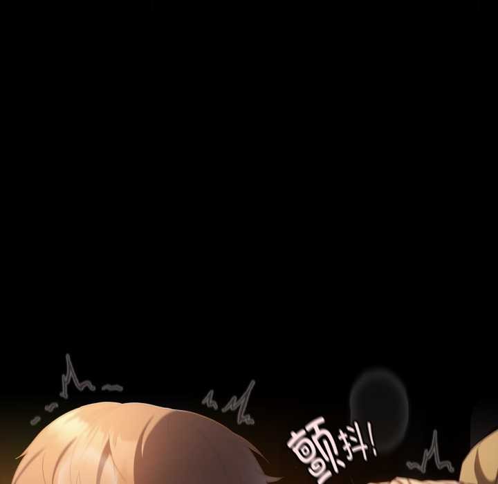 《神聖陷阱》漫画 第29話