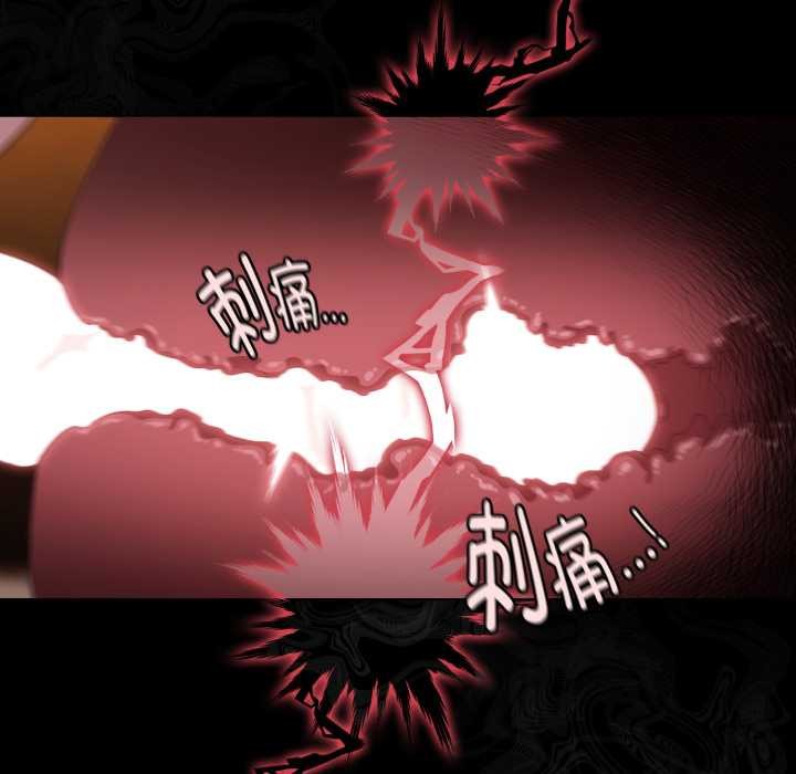 《神聖陷阱》漫画 第29話