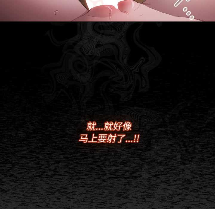 《神聖陷阱》漫画 第29話