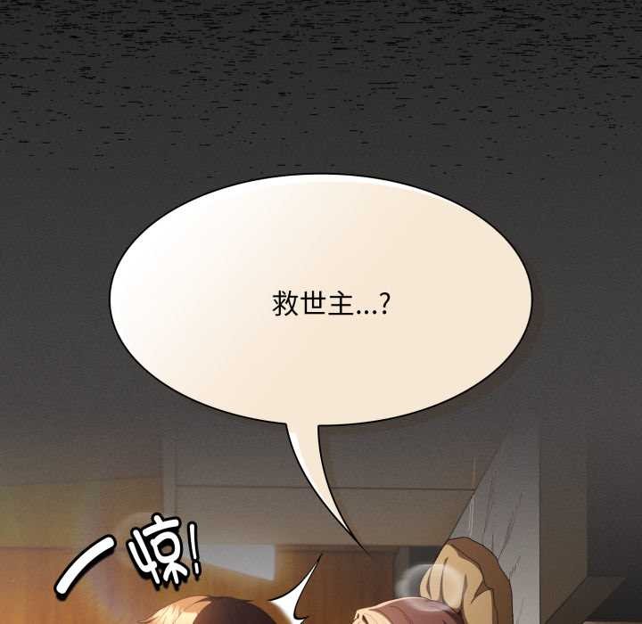 《神聖陷阱》漫画 第29話