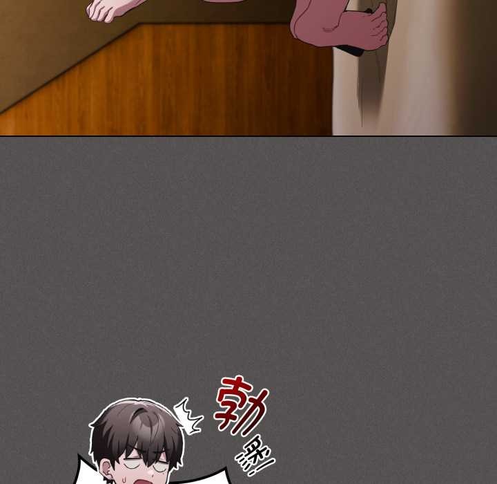 《神聖陷阱》漫画 第29話