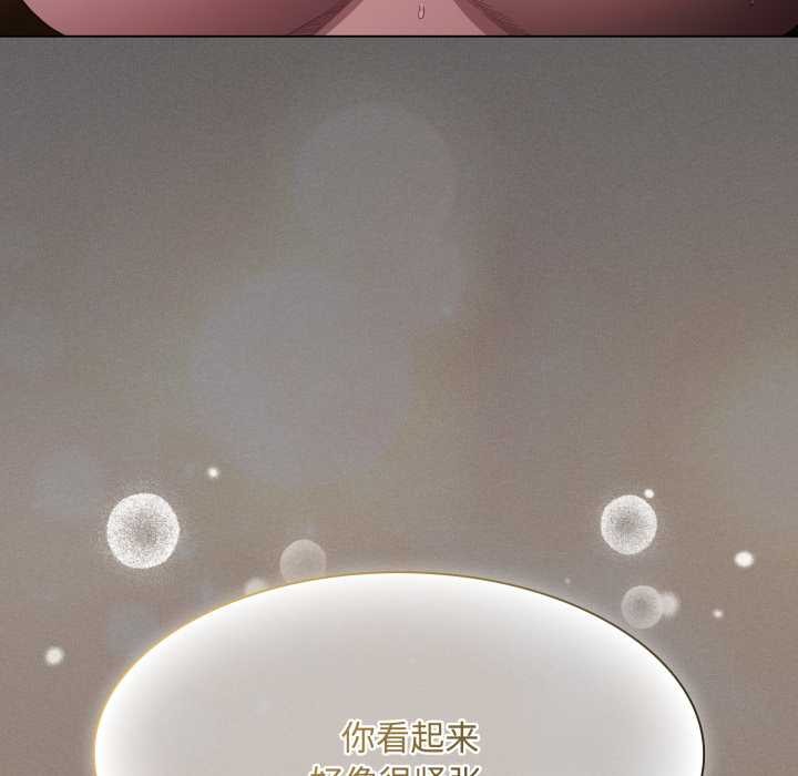 《神聖陷阱》漫画 第29話