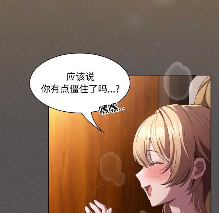 《神聖陷阱》漫画 第29話