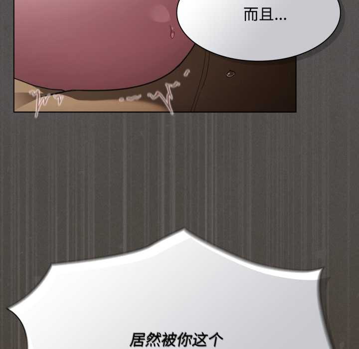 《神聖陷阱》漫画 第29話