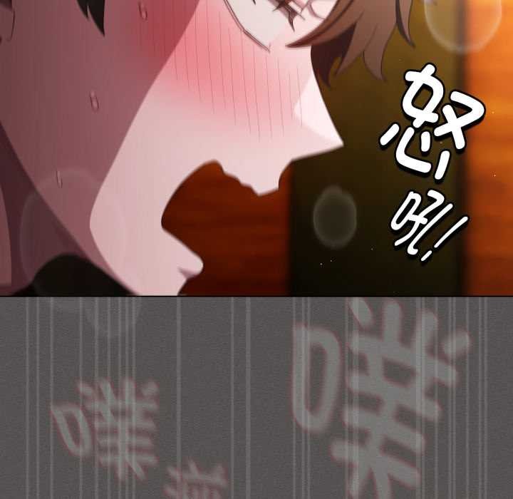 《神聖陷阱》漫画 第29話