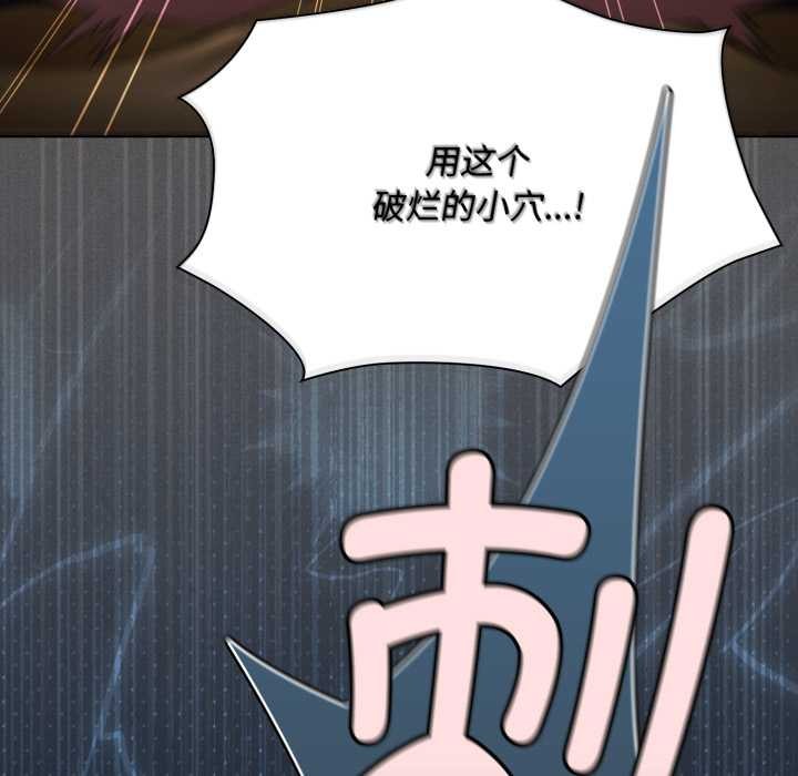 《神聖陷阱》漫画 第29話