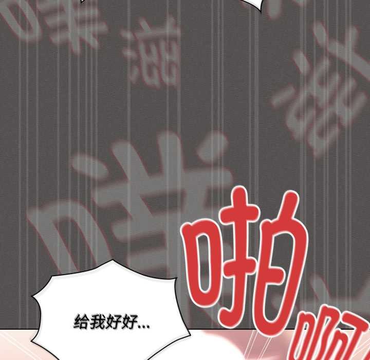 《神聖陷阱》漫画 第29話