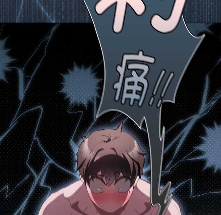 《神聖陷阱》漫画 第29話