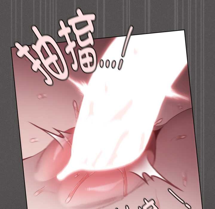 《神聖陷阱》漫画 第29話