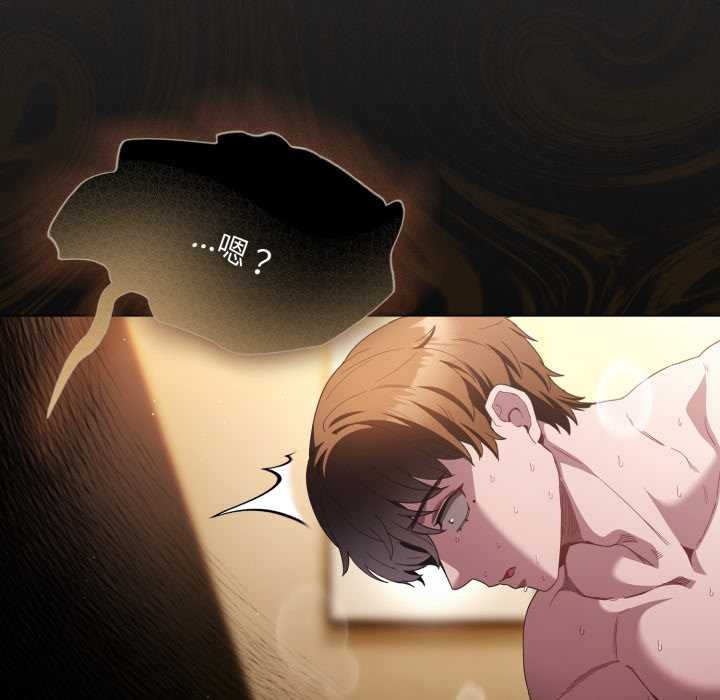 《神聖陷阱》漫画 第29話