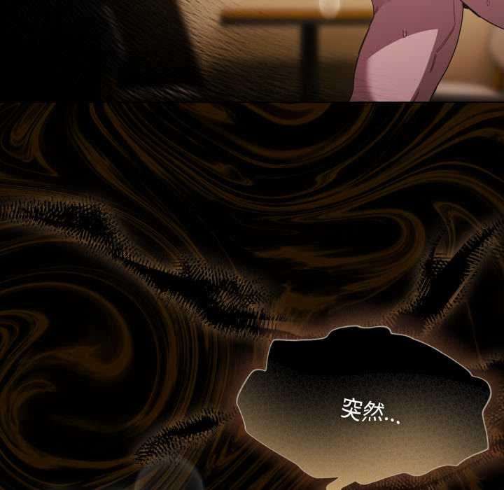 《神聖陷阱》漫画 第29話