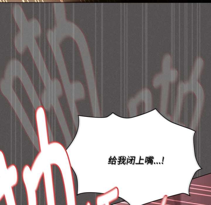 《神聖陷阱》漫画 第29話