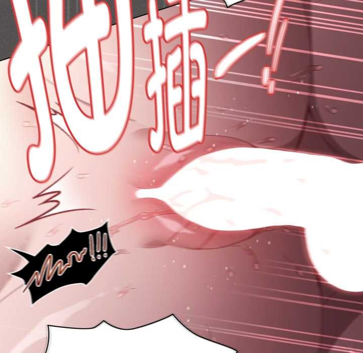 《神聖陷阱》漫画 第29話