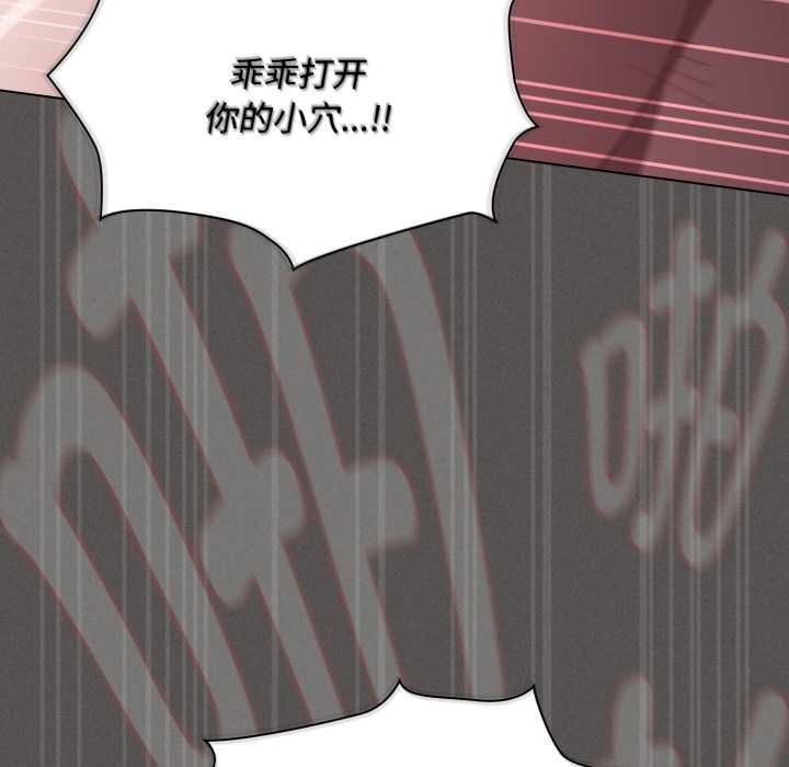 《神聖陷阱》漫画 第29話