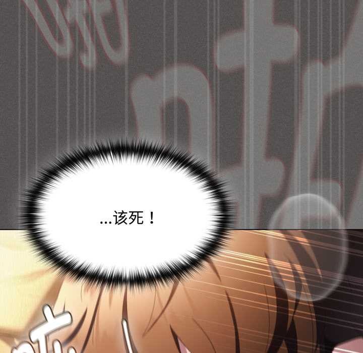 《神聖陷阱》漫画 第29話