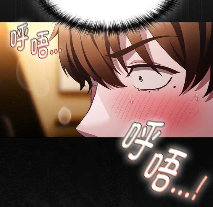 《神聖陷阱》漫画 第29話