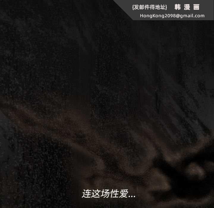 《神聖陷阱》漫画 第29話