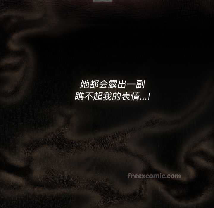 《神聖陷阱》漫画 第29話