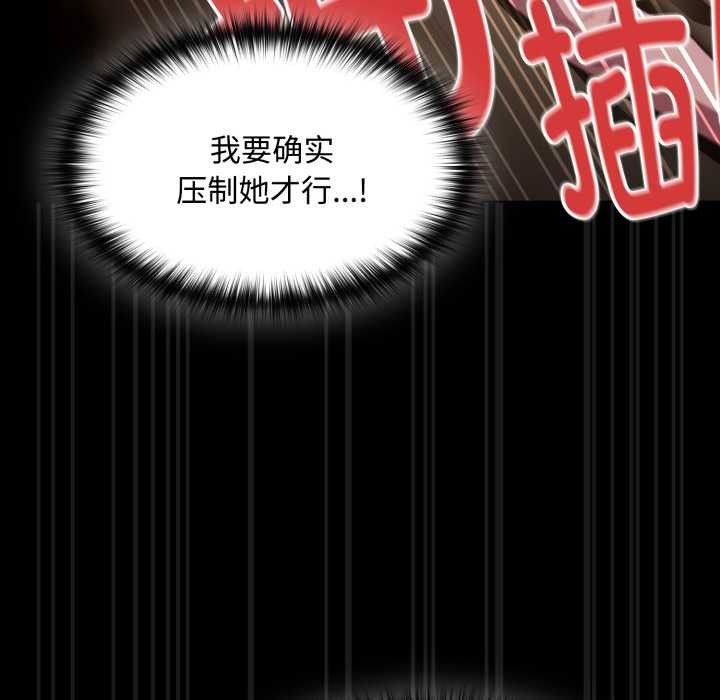 《神聖陷阱》漫画 第29話