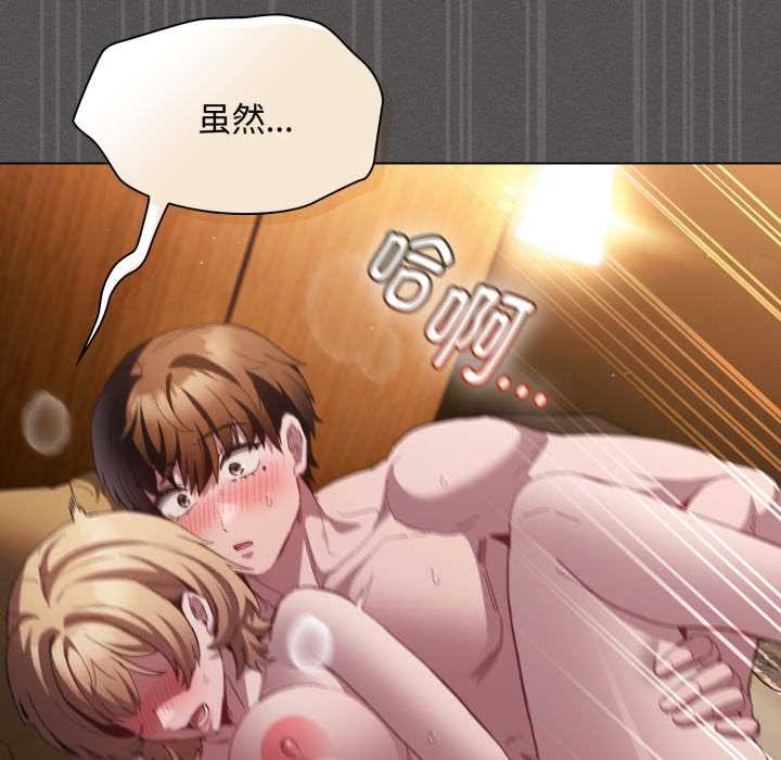 《神聖陷阱》漫画 第29話