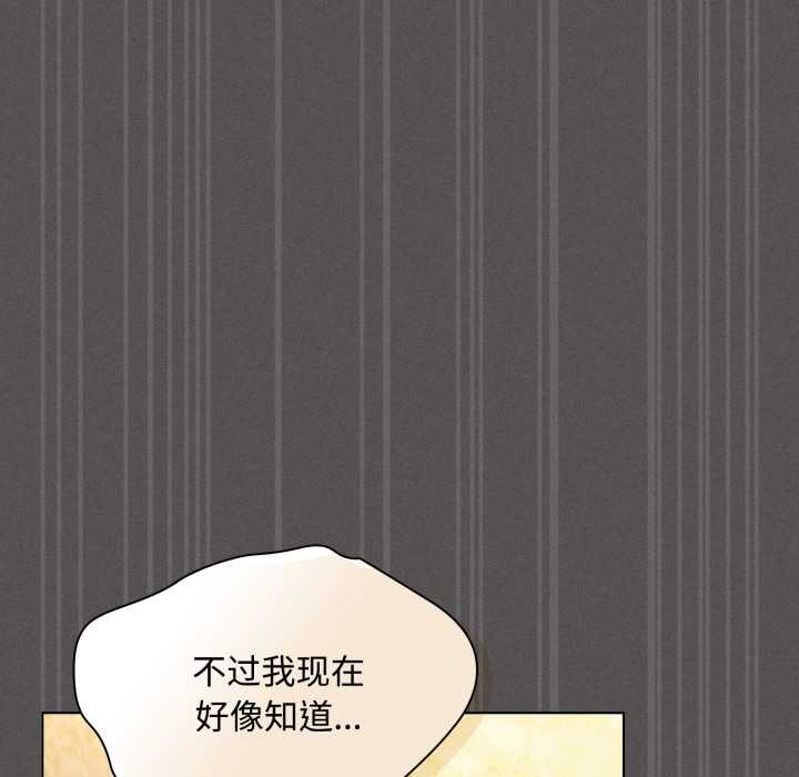 《神聖陷阱》漫画 第29話