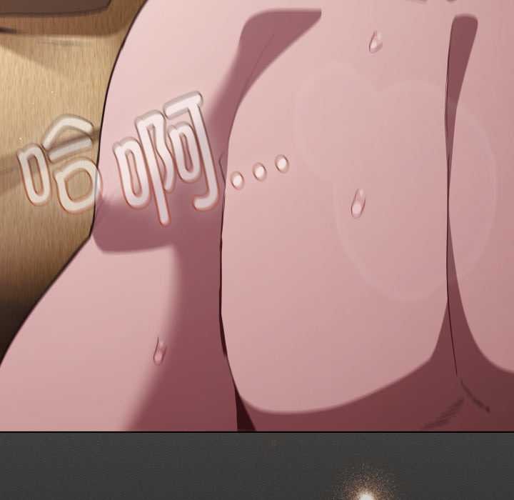 《神聖陷阱》漫画 第29話