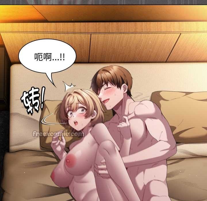 《神聖陷阱》漫画 第29話