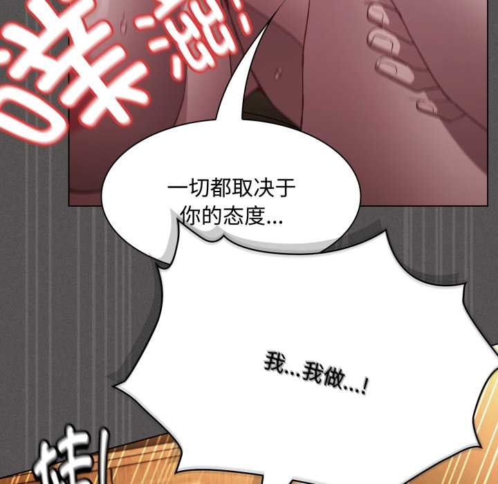 《神聖陷阱》漫画 第29話