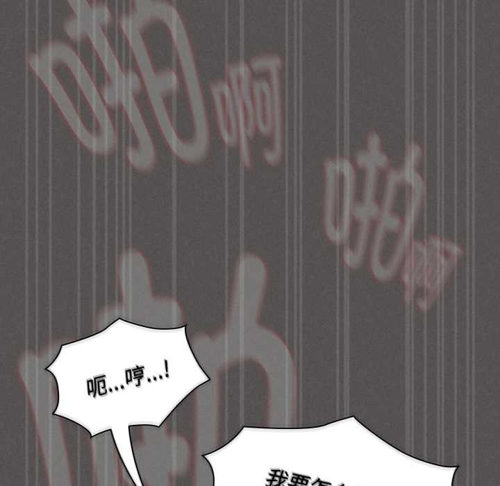 《神聖陷阱》漫画 第29話