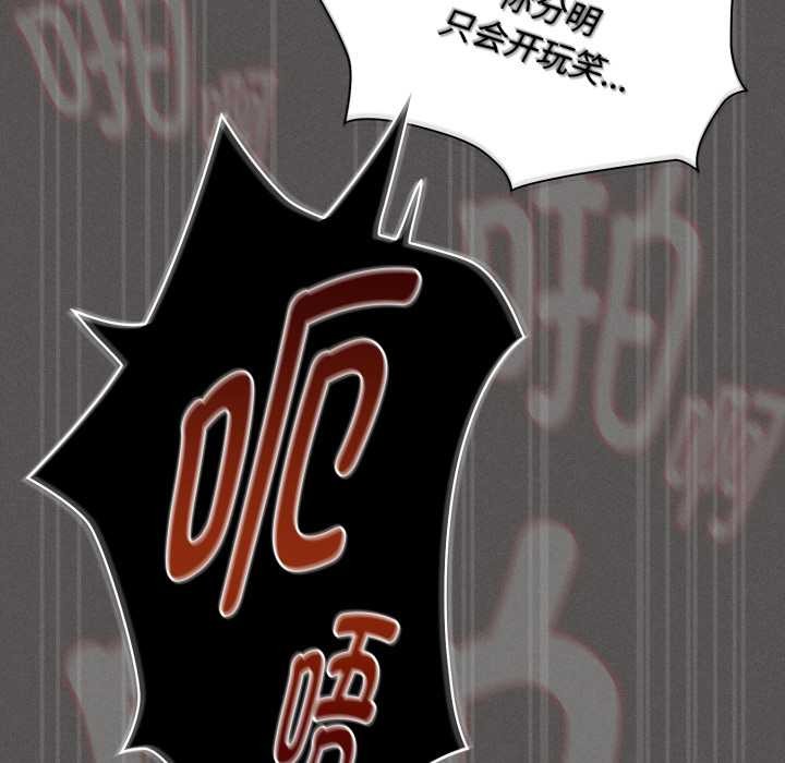 《神聖陷阱》漫画 第29話