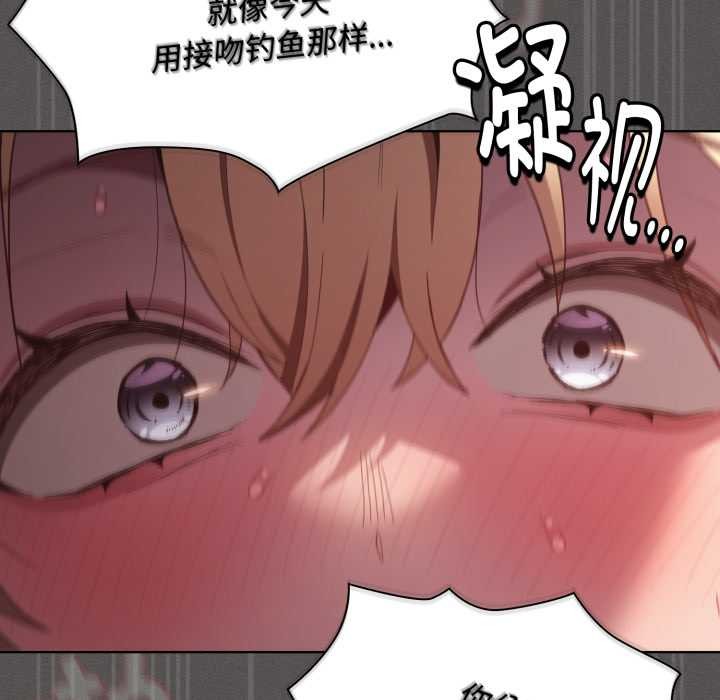 《神聖陷阱》漫画 第29話