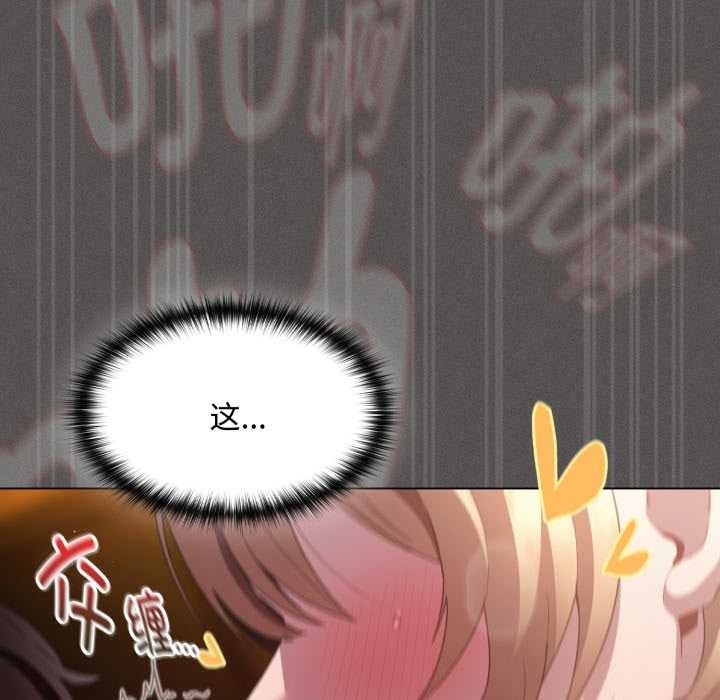 《神聖陷阱》漫画 第29話