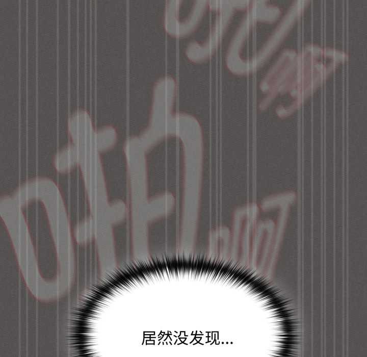 《神聖陷阱》漫画 第29話