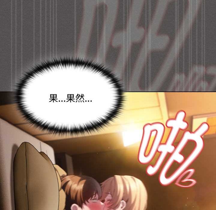 《神聖陷阱》漫画 第29話