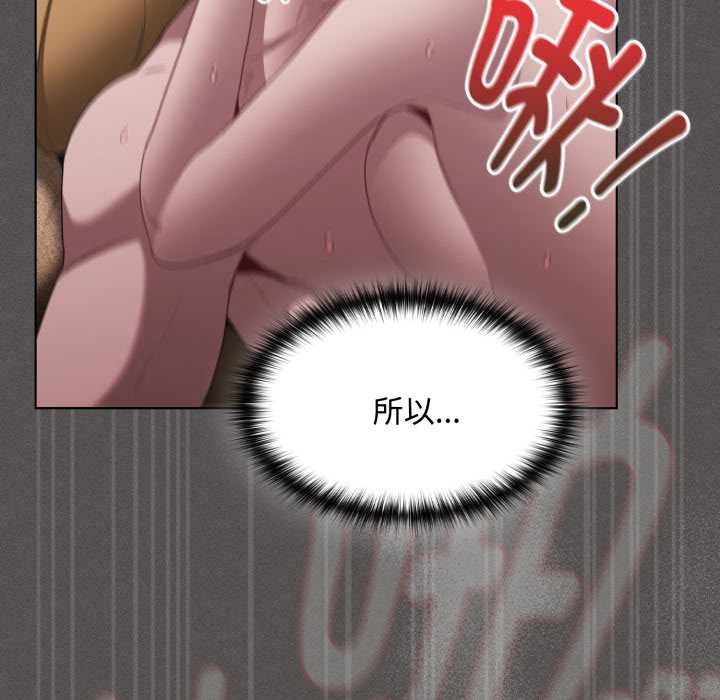 《神聖陷阱》漫画 第29話