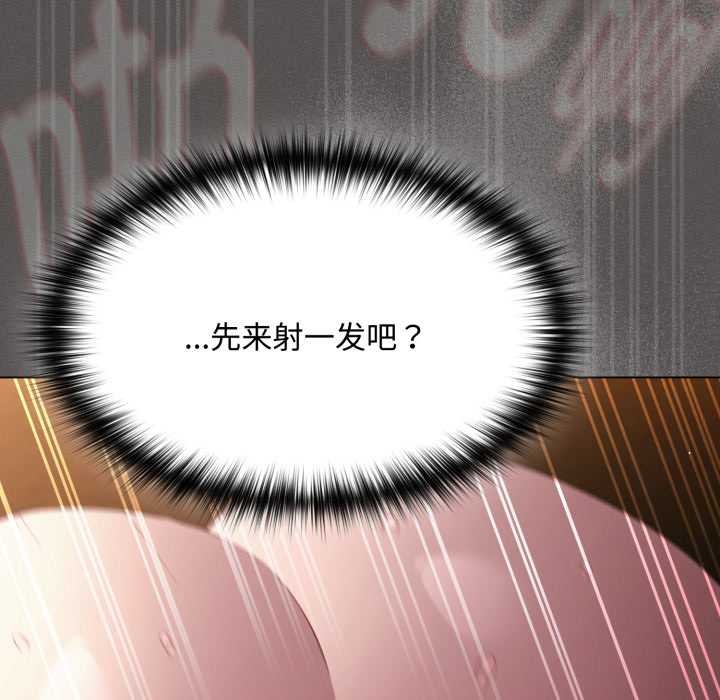 《神聖陷阱》漫画 第29話