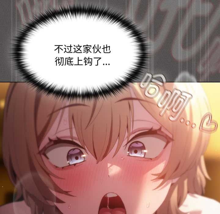 《神聖陷阱》漫画 第29話