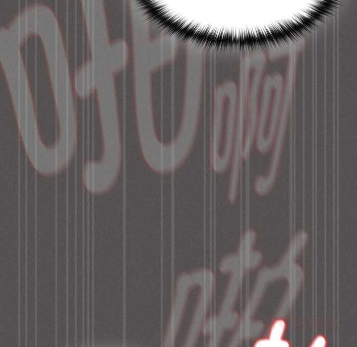 《神聖陷阱》漫画 第29話