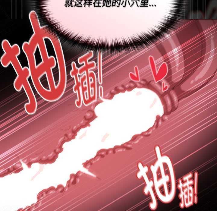 《神聖陷阱》漫画 第29話
