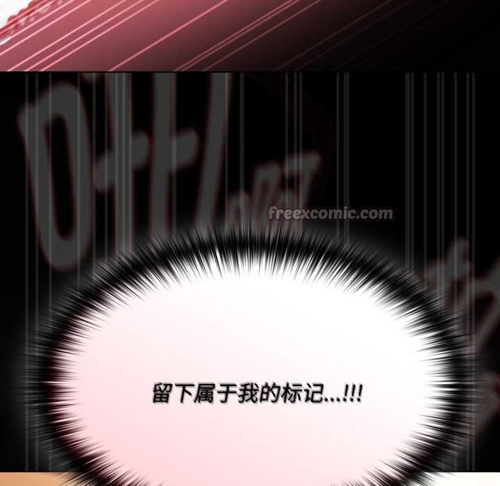 《神聖陷阱》漫画 第29話