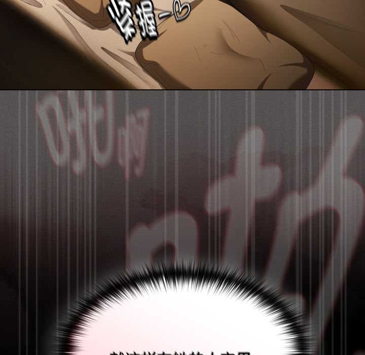 《神聖陷阱》漫画 第29話