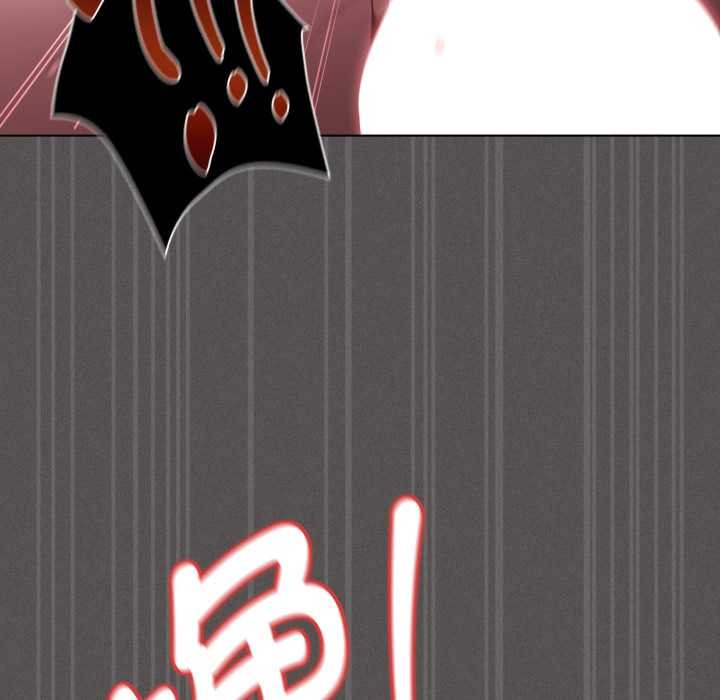 《神聖陷阱》漫画 第29話