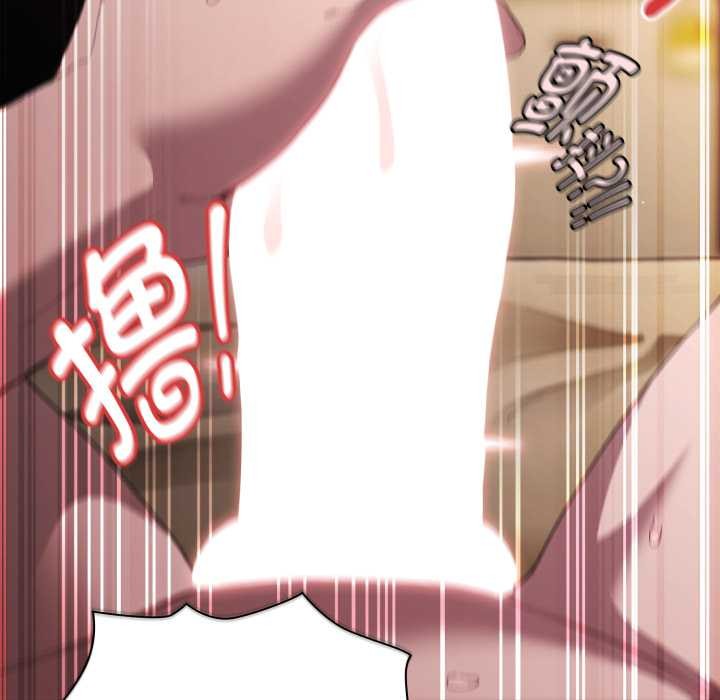 《神聖陷阱》漫画 第29話