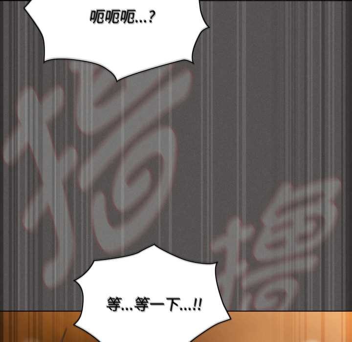 《神聖陷阱》漫画 第29話